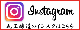 丸正醸造　味噌レシピ集　インスタグラム（Instagram）