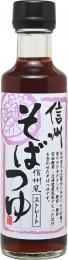 信州そばつゆ(ストレート)200ml